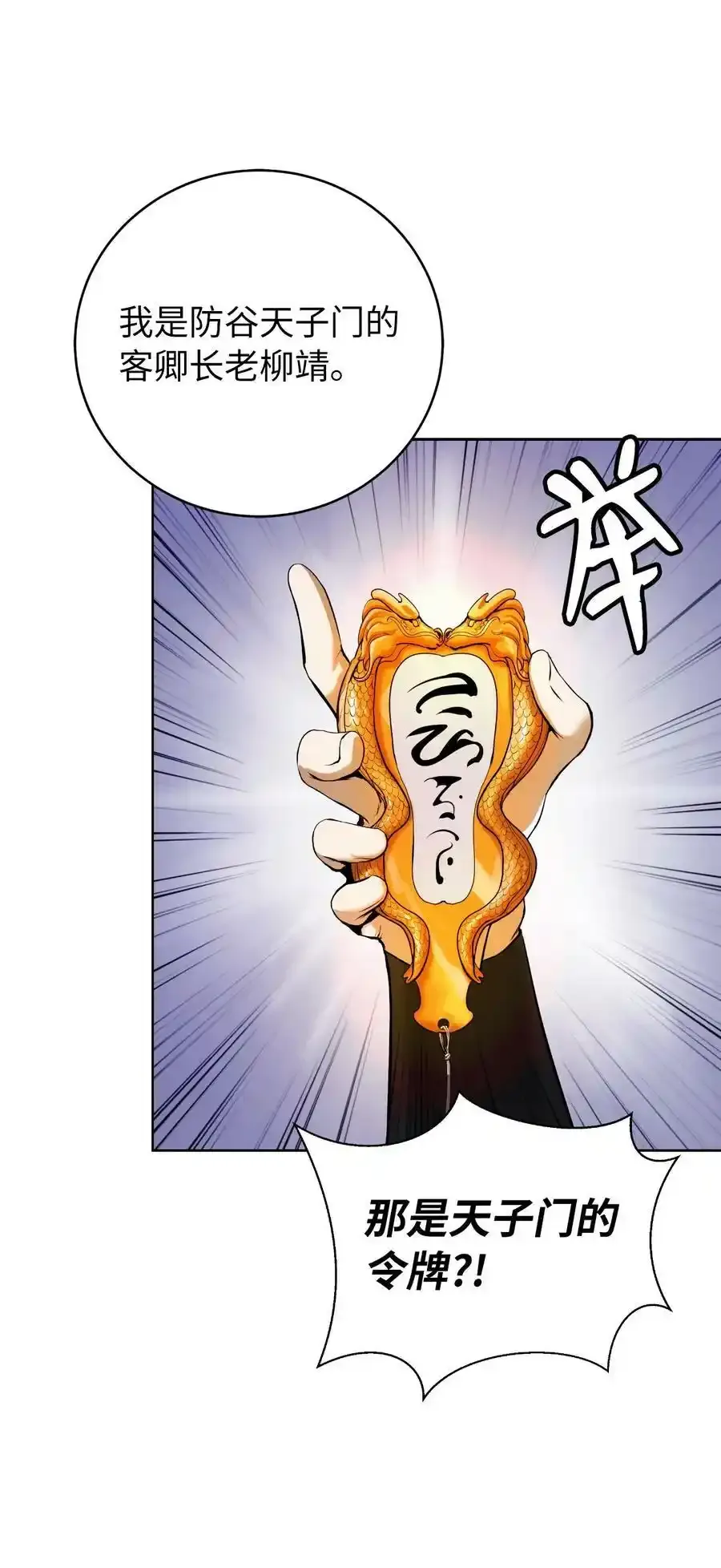 93 忘恩负义 第7页