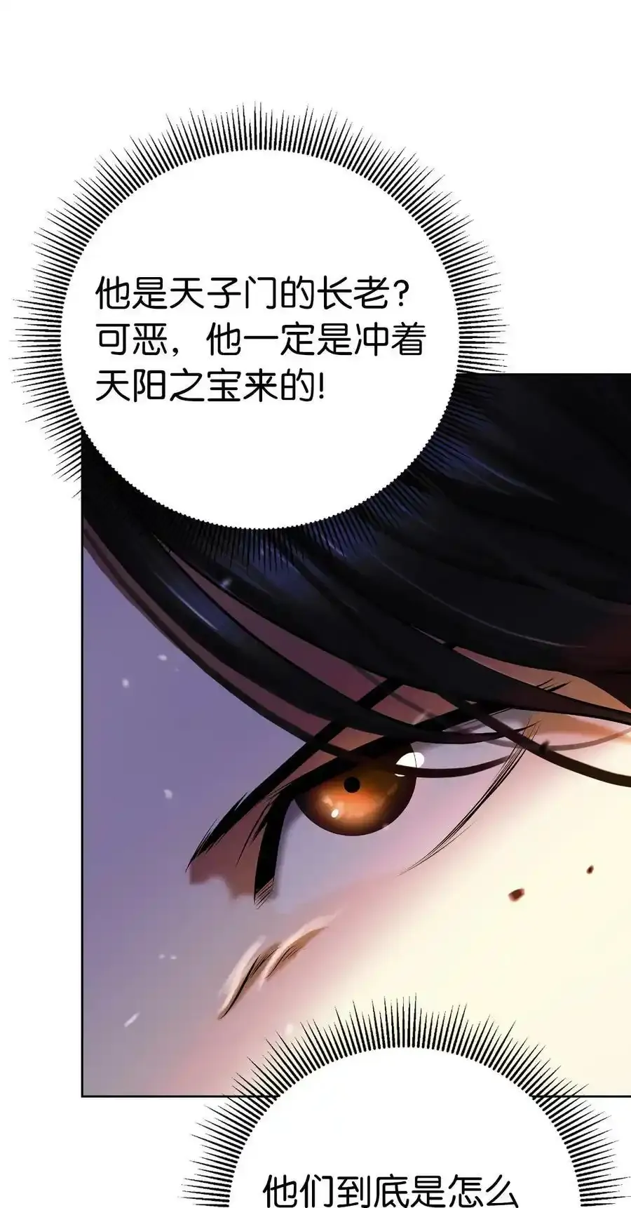 93 忘恩负义 第10页