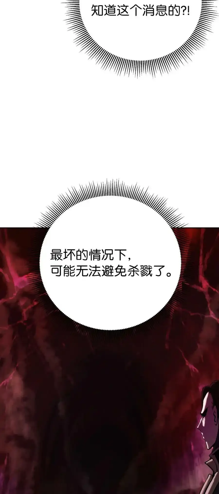 93 忘恩负义 第11页