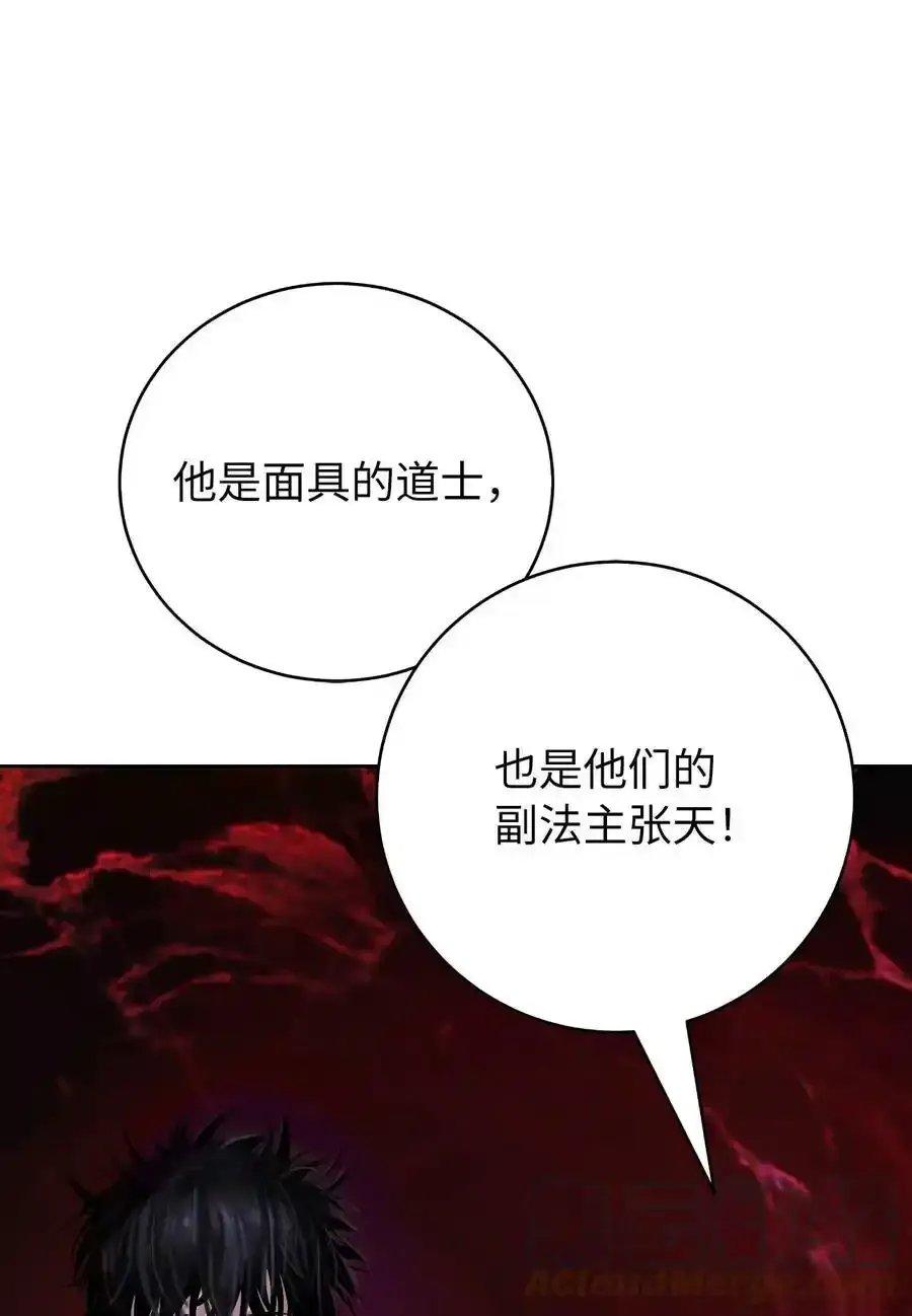 93 忘恩负义 第13页