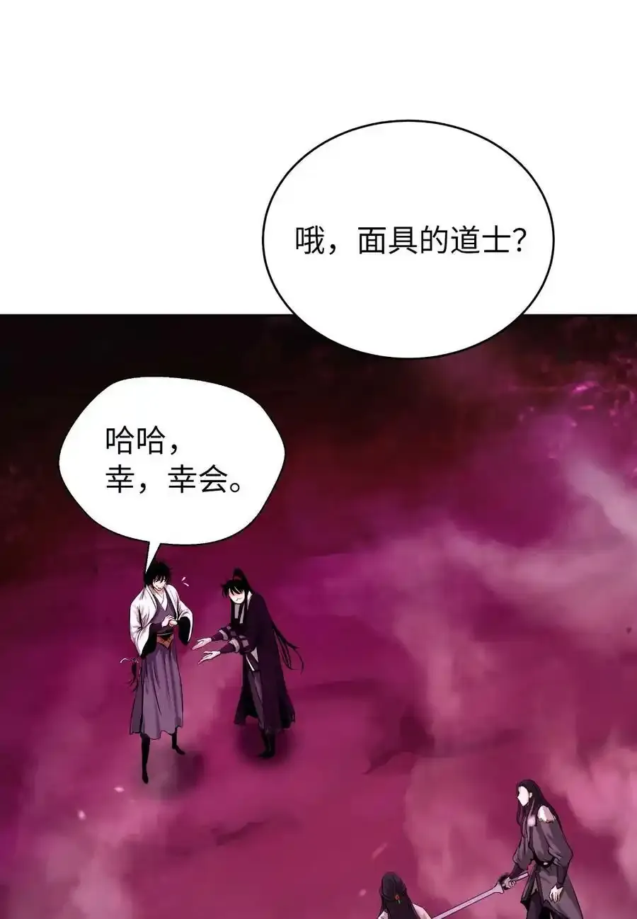 93 忘恩负义 第15页