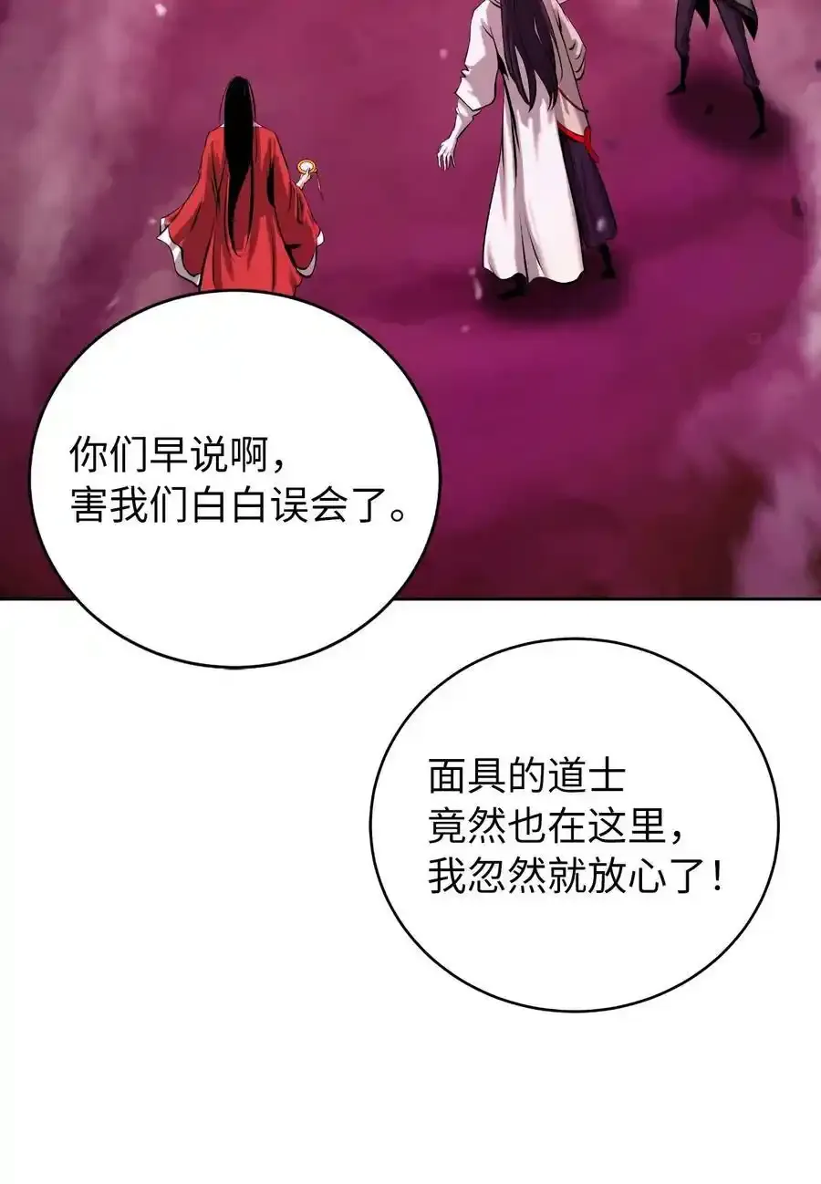 93 忘恩负义 第16页