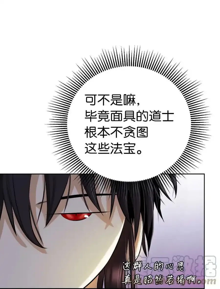 93 忘恩负义 第17页