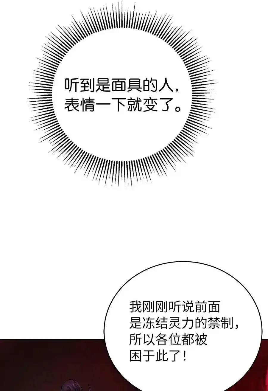 93 忘恩负义 第18页