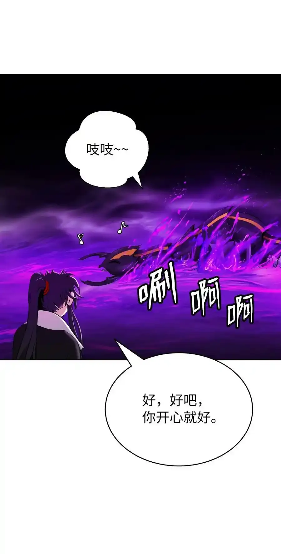 93 忘恩负义 第31页