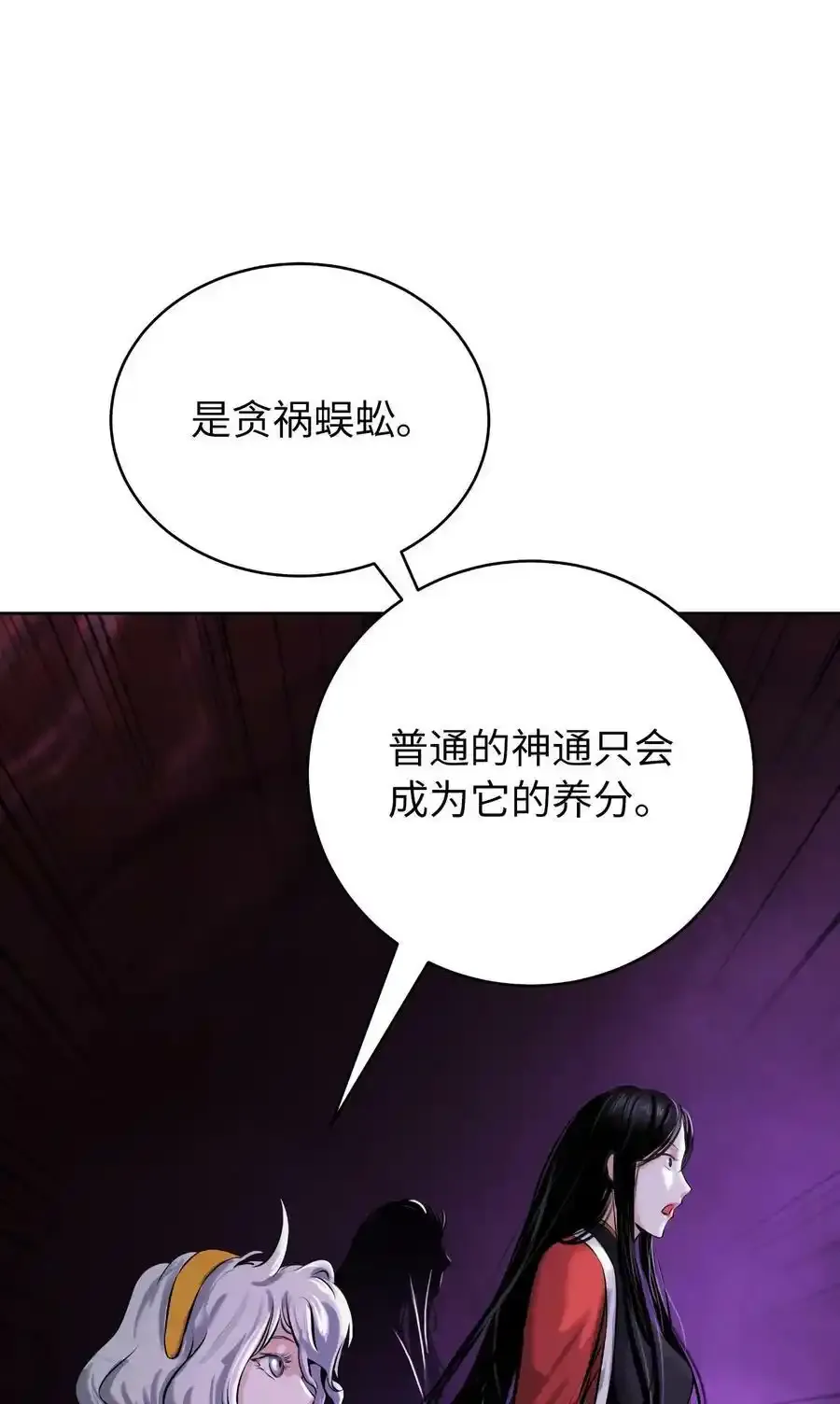 93 忘恩负义 第32页