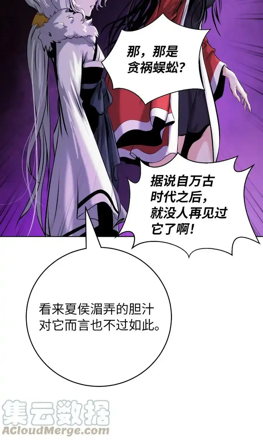 93 忘恩负义 第33页