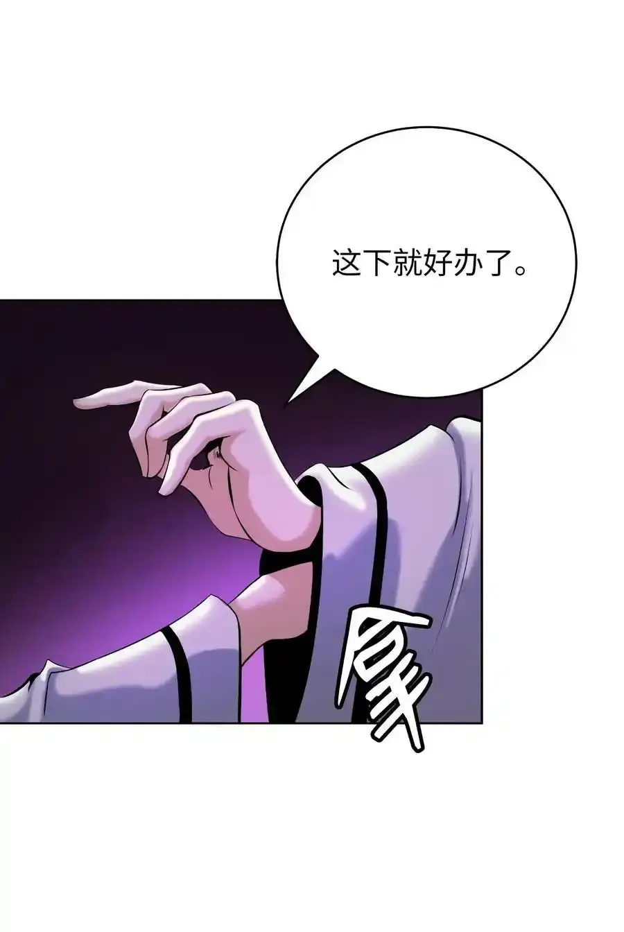93 忘恩负义 第34页
