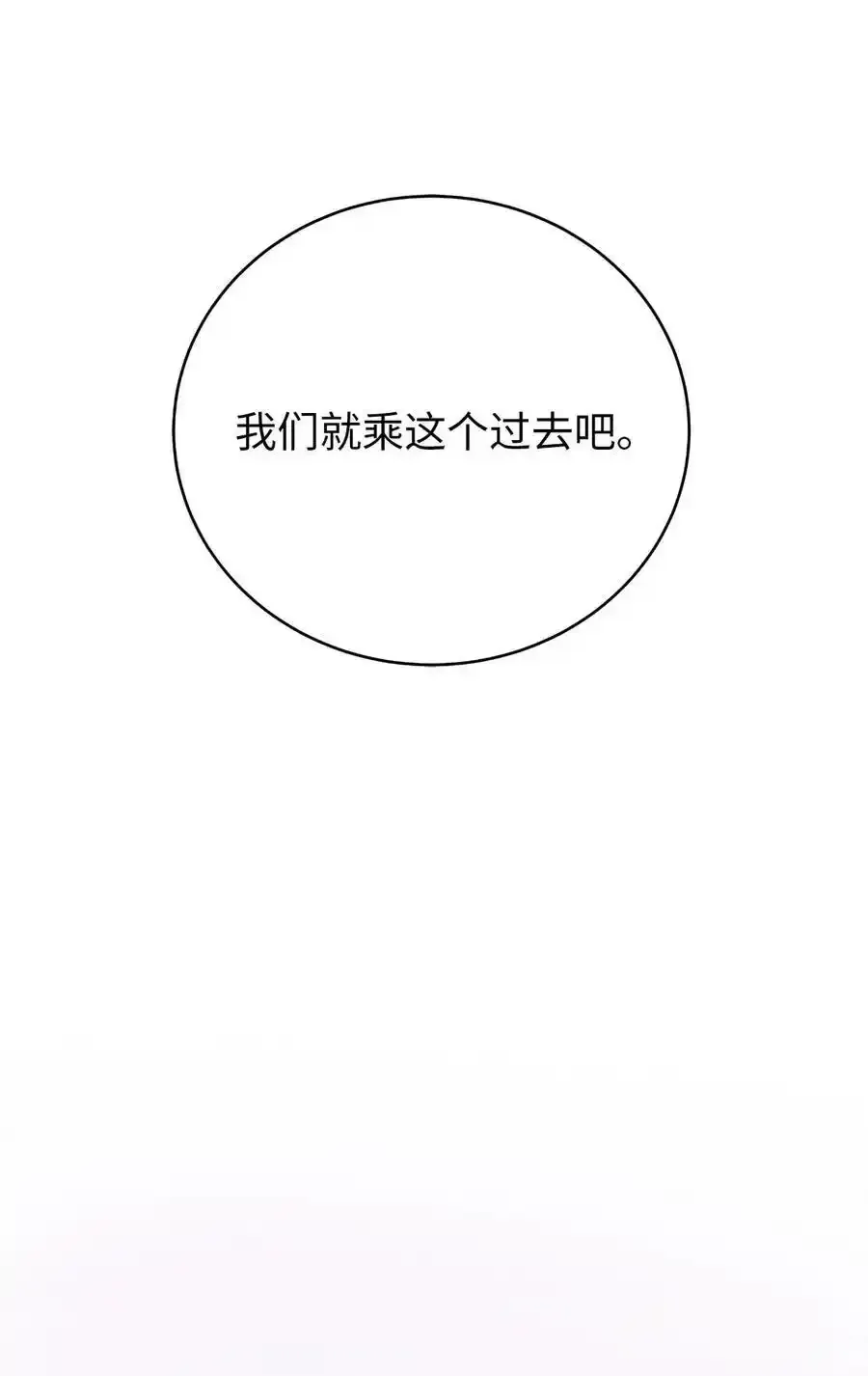 93 忘恩负义 第38页