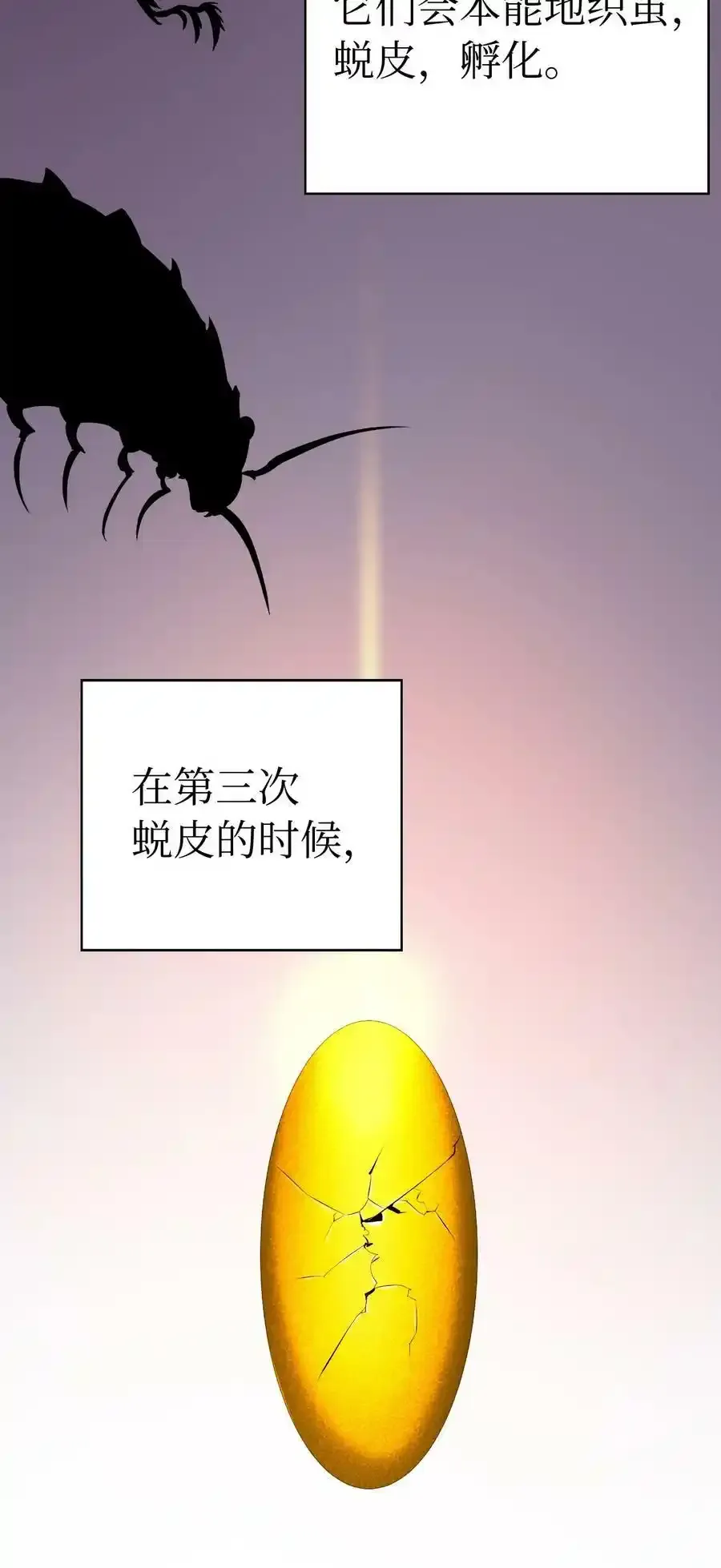 93 忘恩负义 第66页