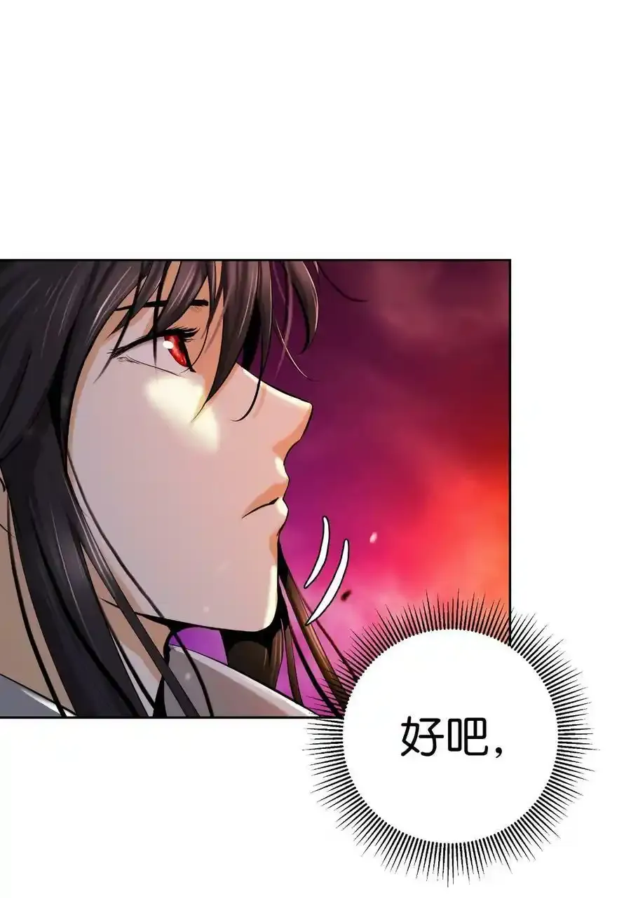 93 忘恩负义 第75页
