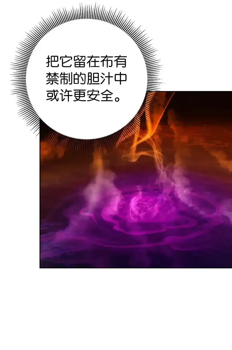 93 忘恩负义 第76页