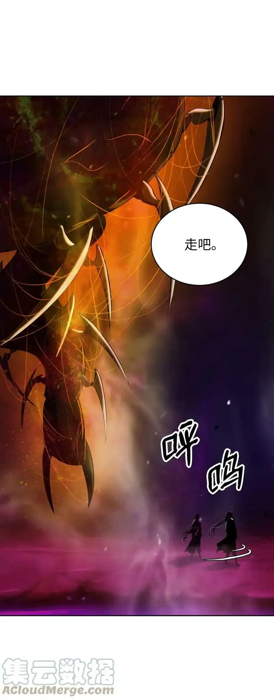93 忘恩负义 第77页