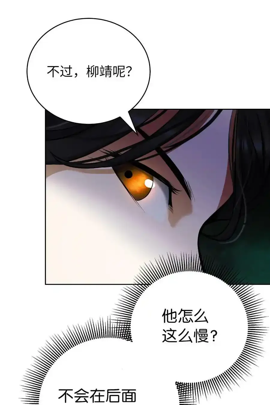 93 忘恩负义 第83页