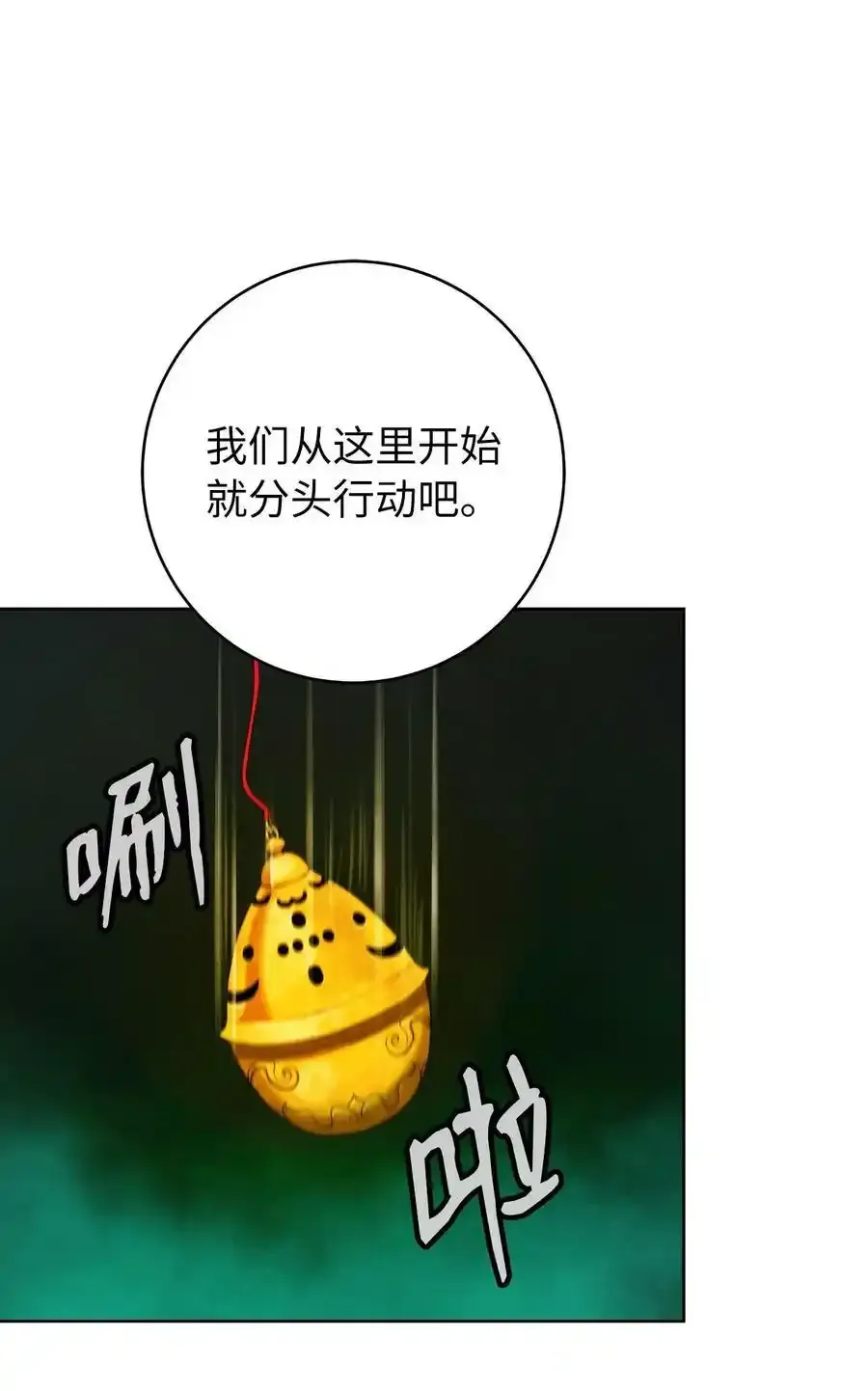 93 忘恩负义 第86页