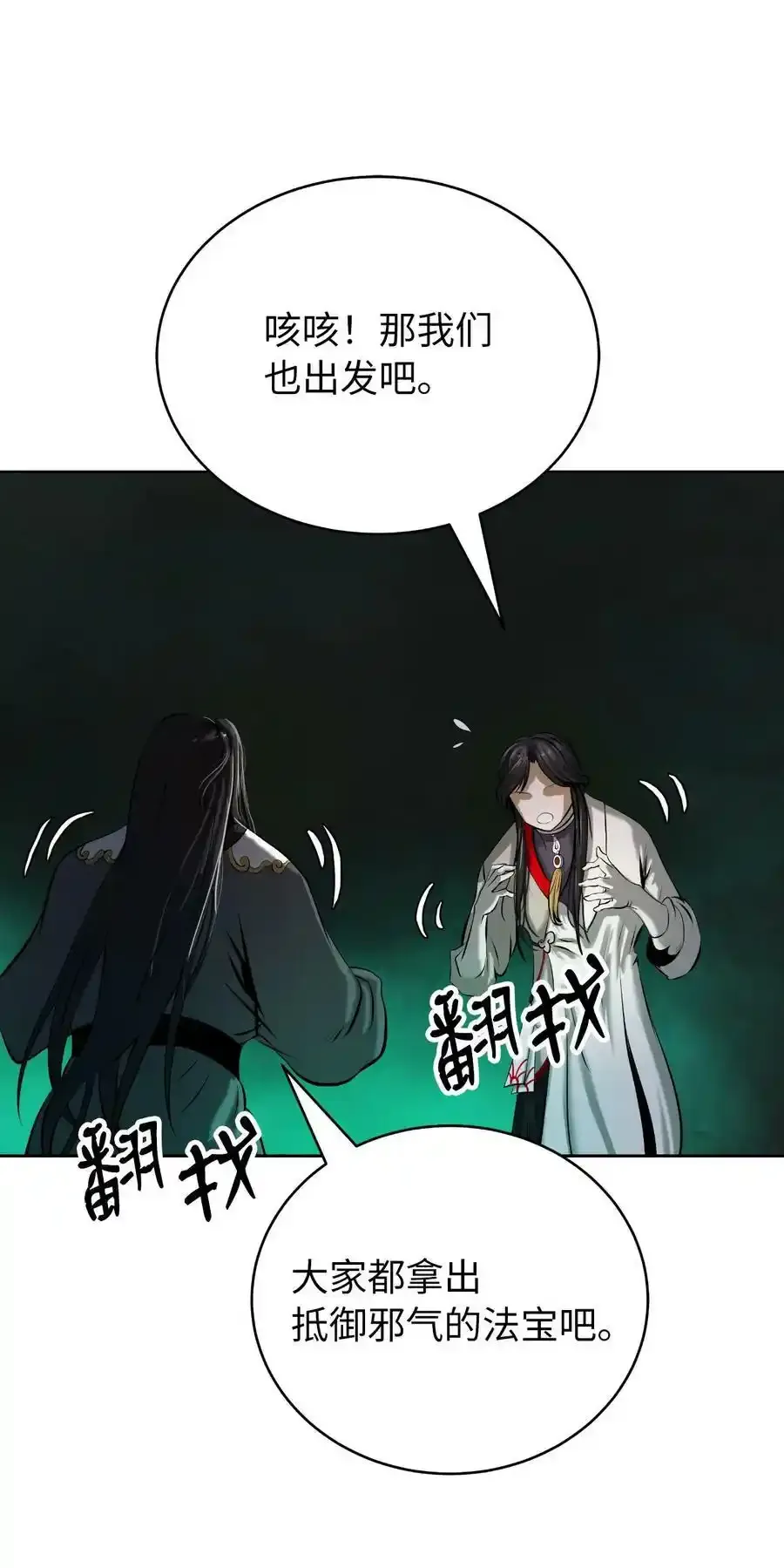 93 忘恩负义 第90页