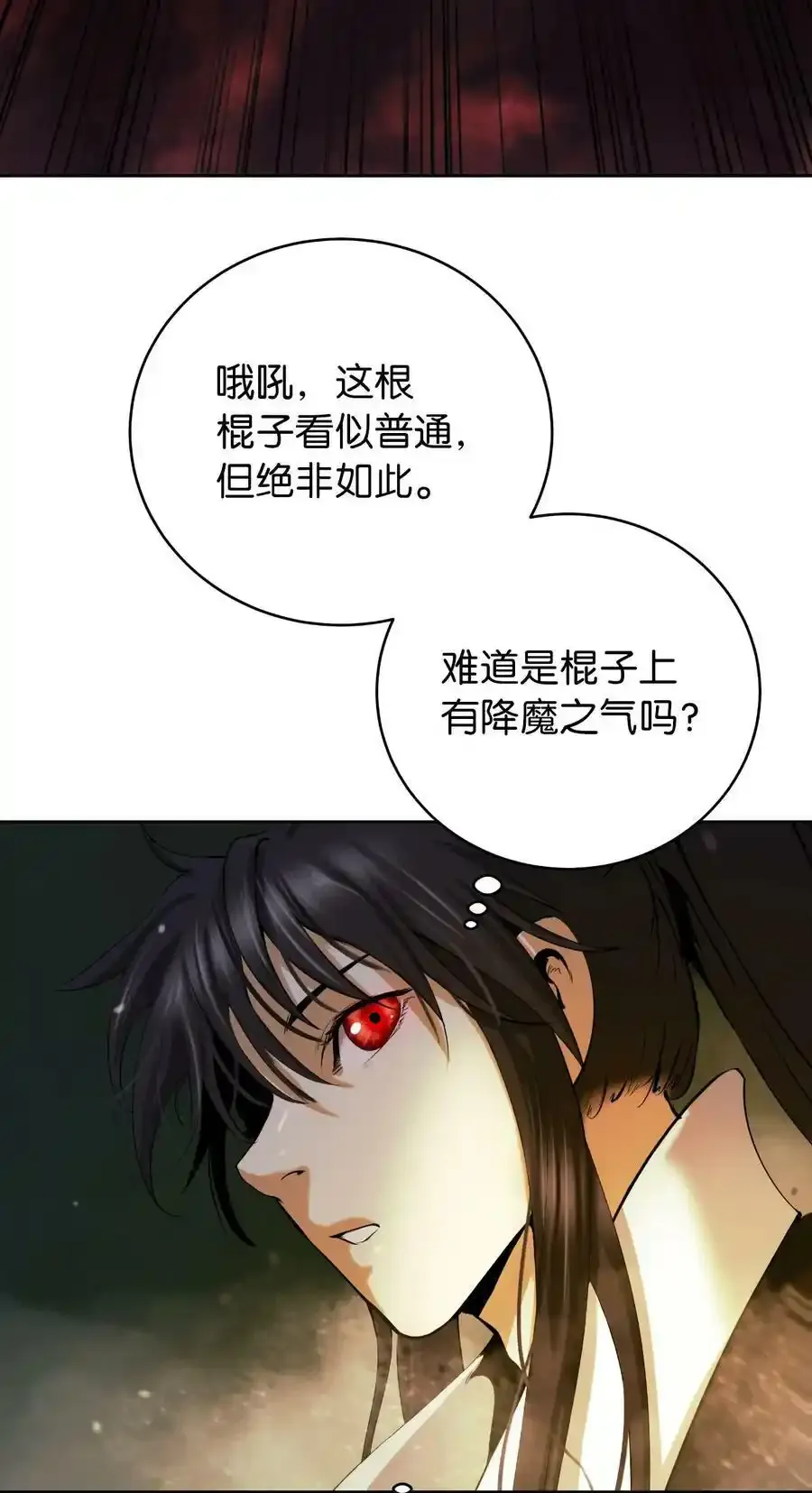 93 忘恩负义 第100页