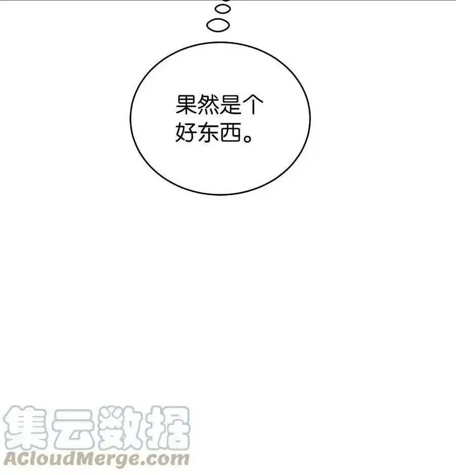 93 忘恩负义 第101页
