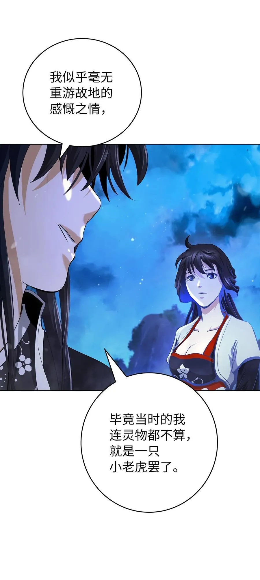 136 守城之法 第7页