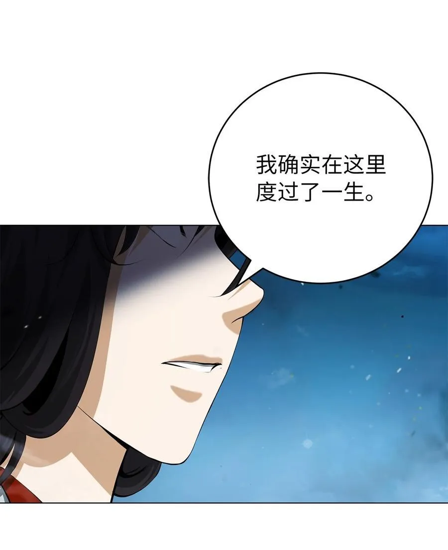 136 守城之法 第10页