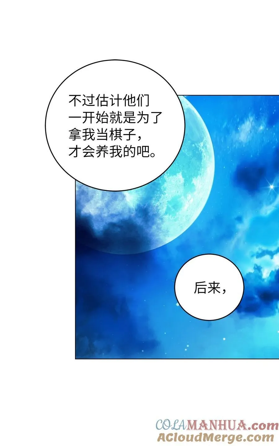 136 守城之法 第13页