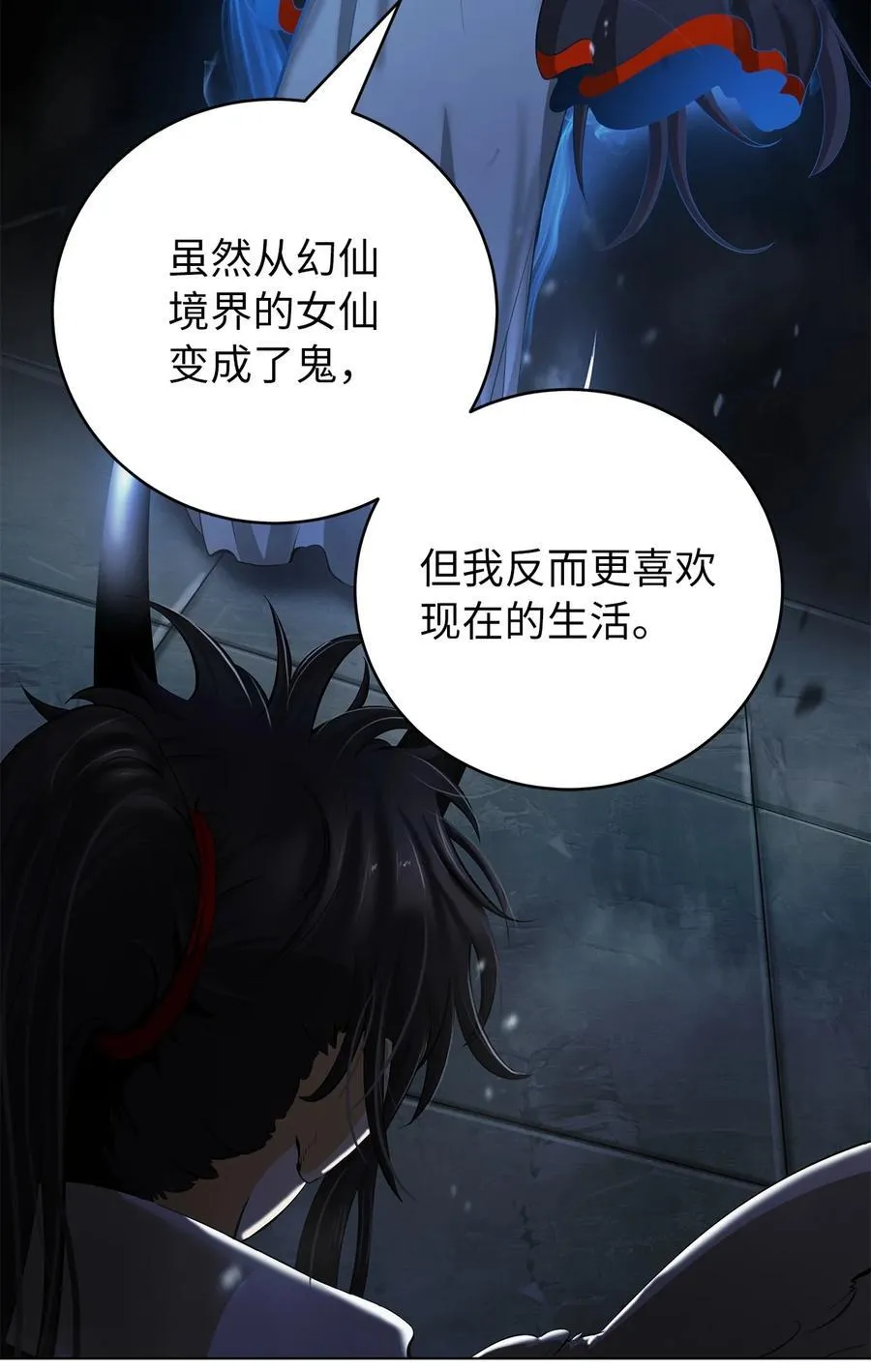 136 守城之法 第15页
