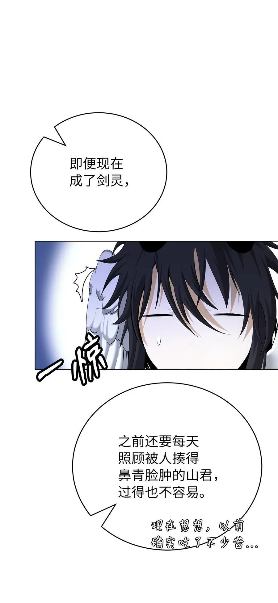 136 守城之法 第16页