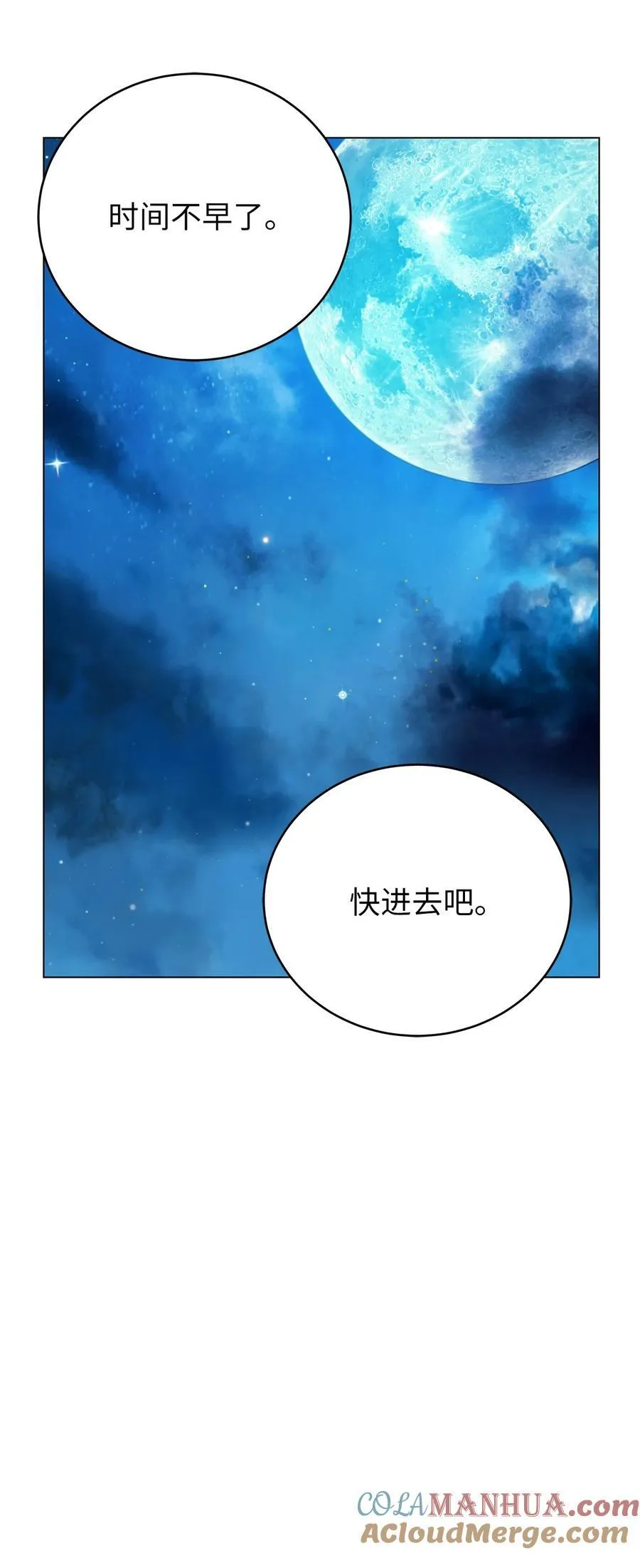 136 守城之法 第21页