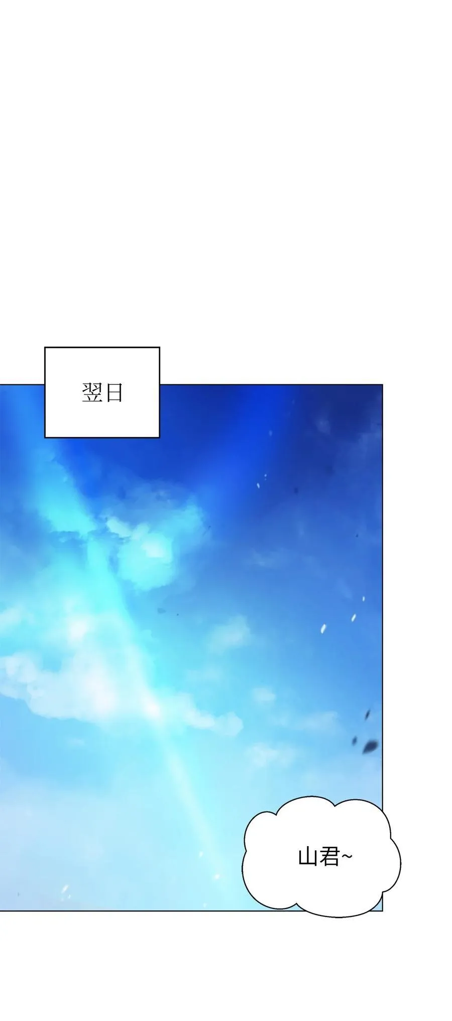 136 守城之法 第23页
