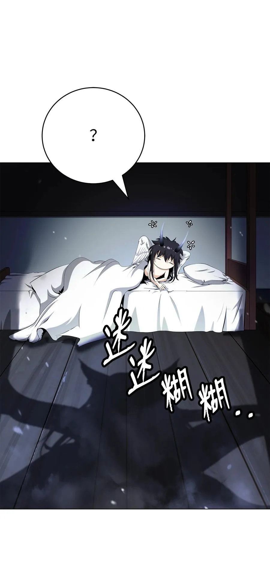 136 守城之法 第26页