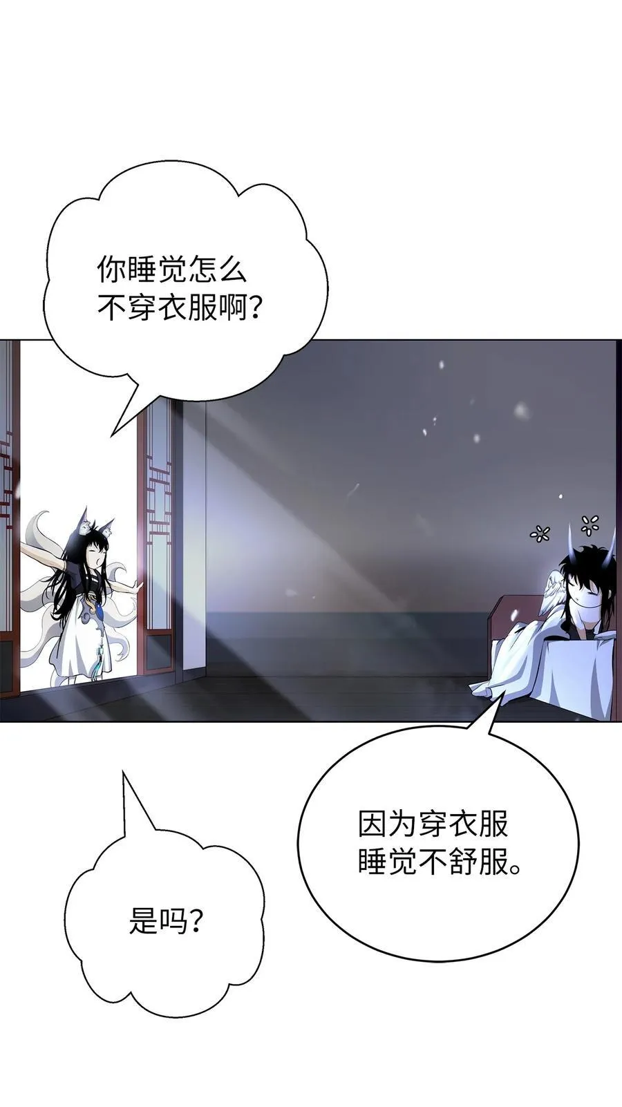 136 守城之法 第27页