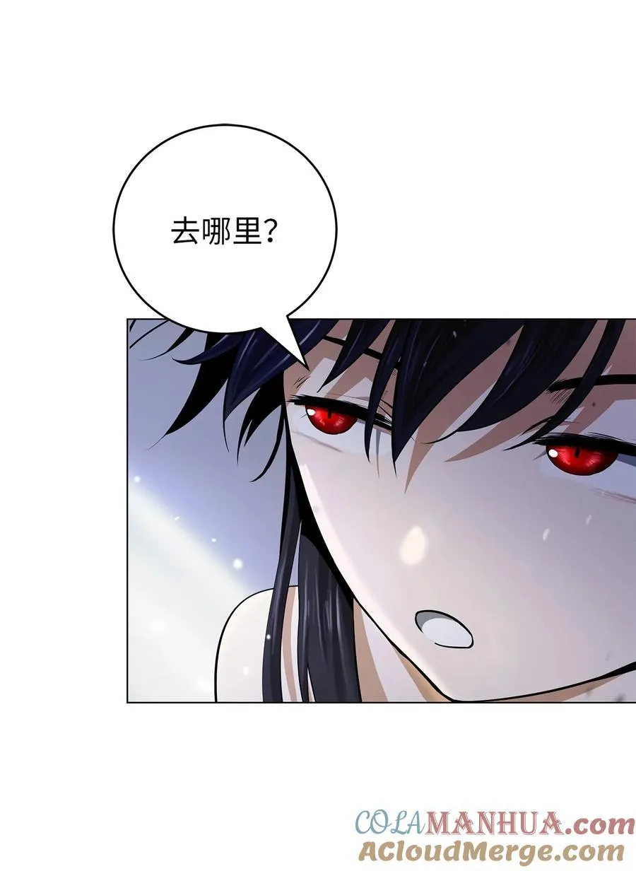 136 守城之法 第29页
