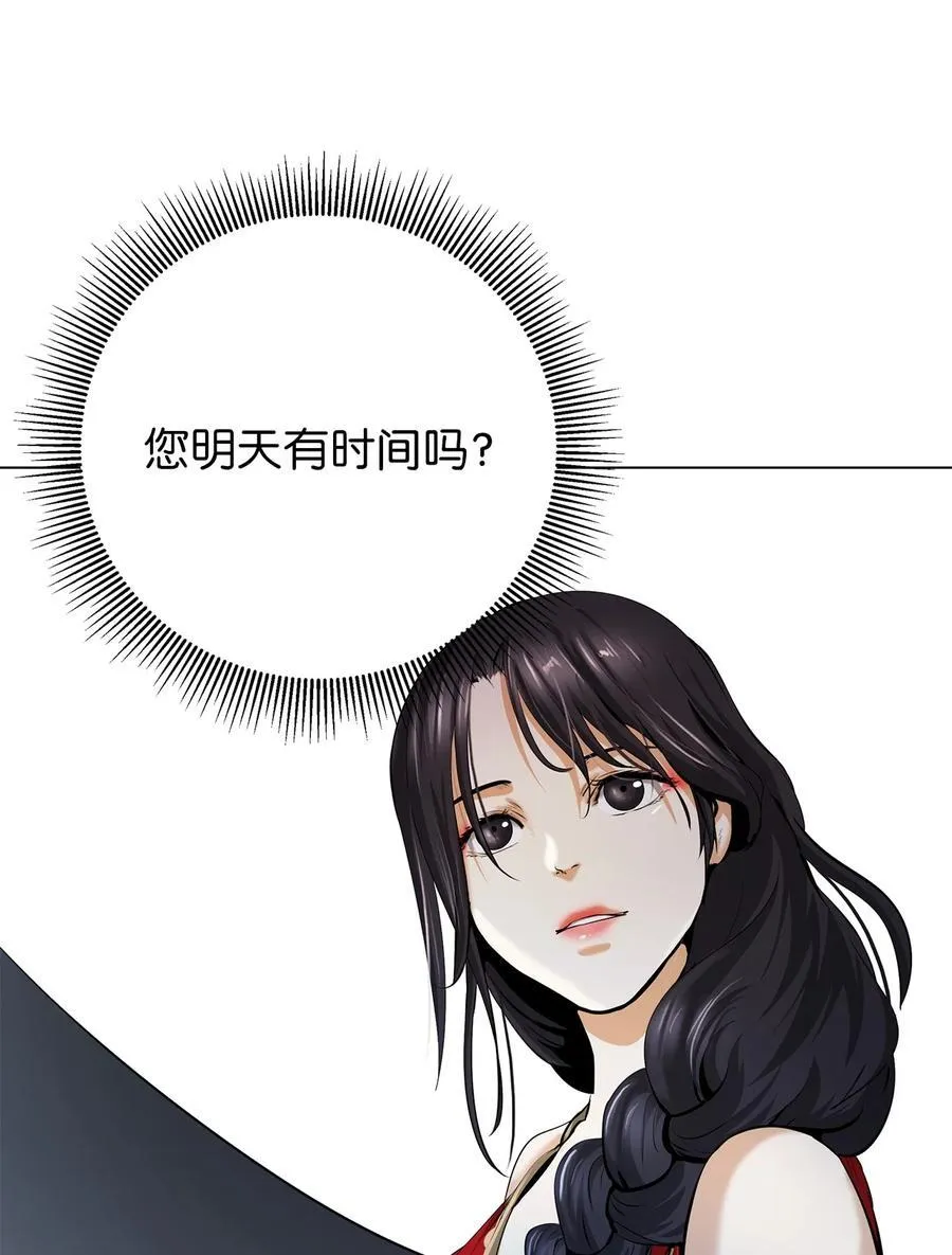 136 守城之法 第31页