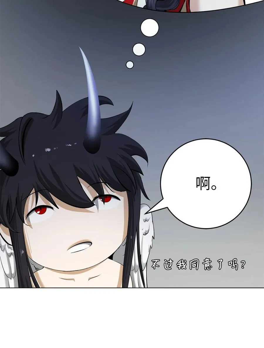136 守城之法 第32页