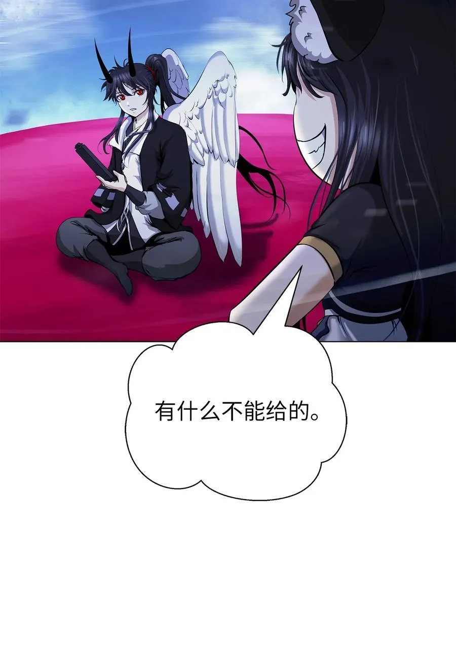 136 守城之法 第43页