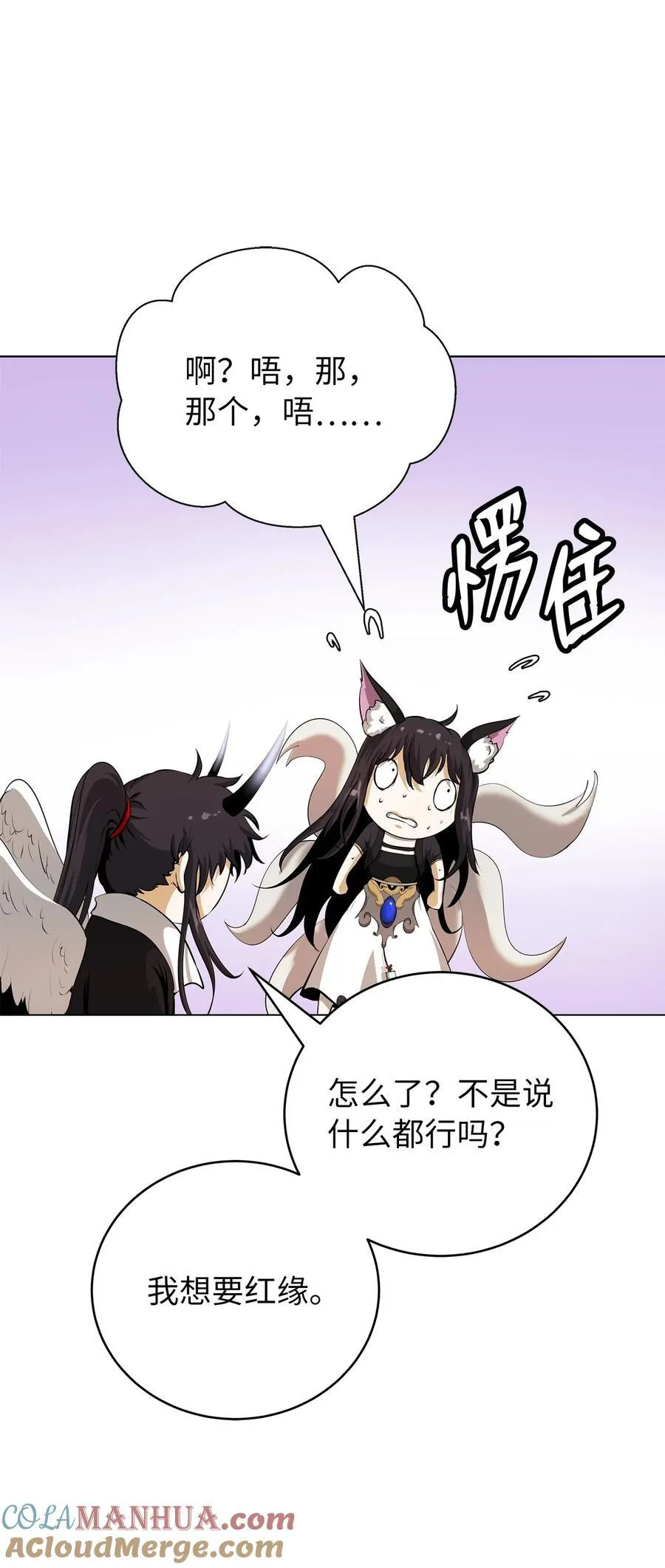 136 守城之法 第49页