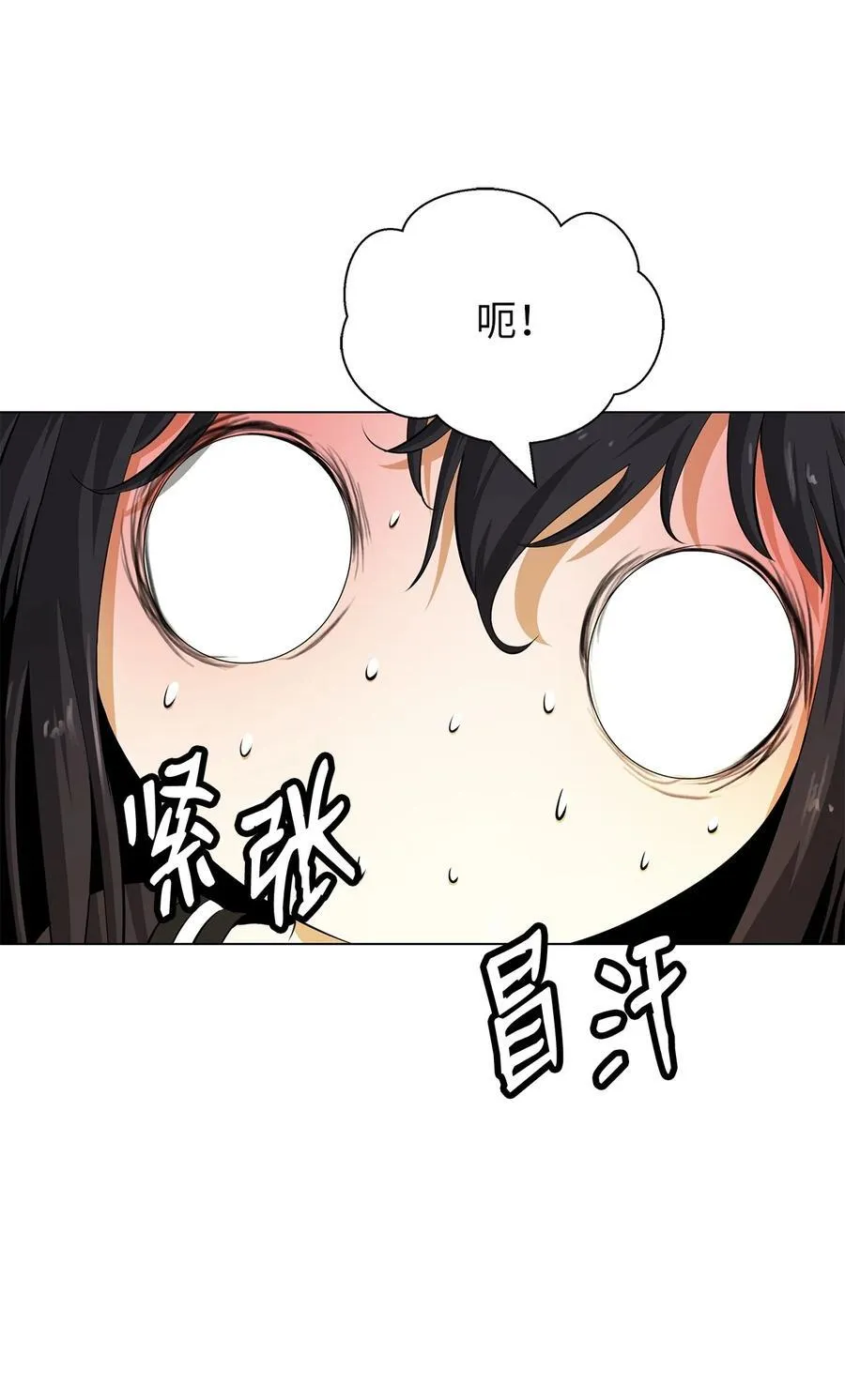 136 守城之法 第50页