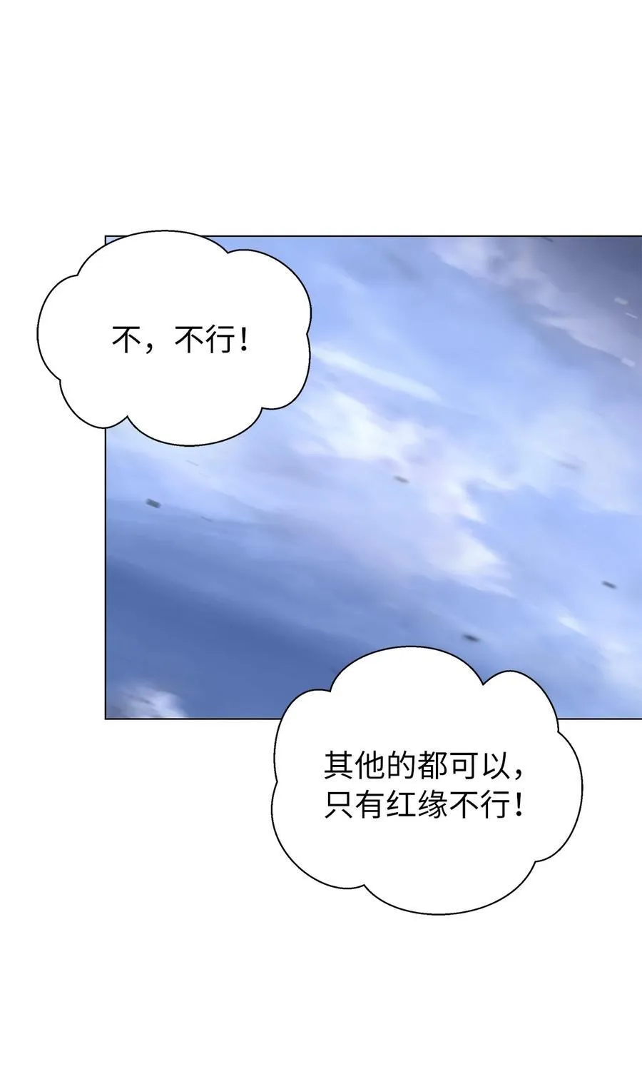 136 守城之法 第51页