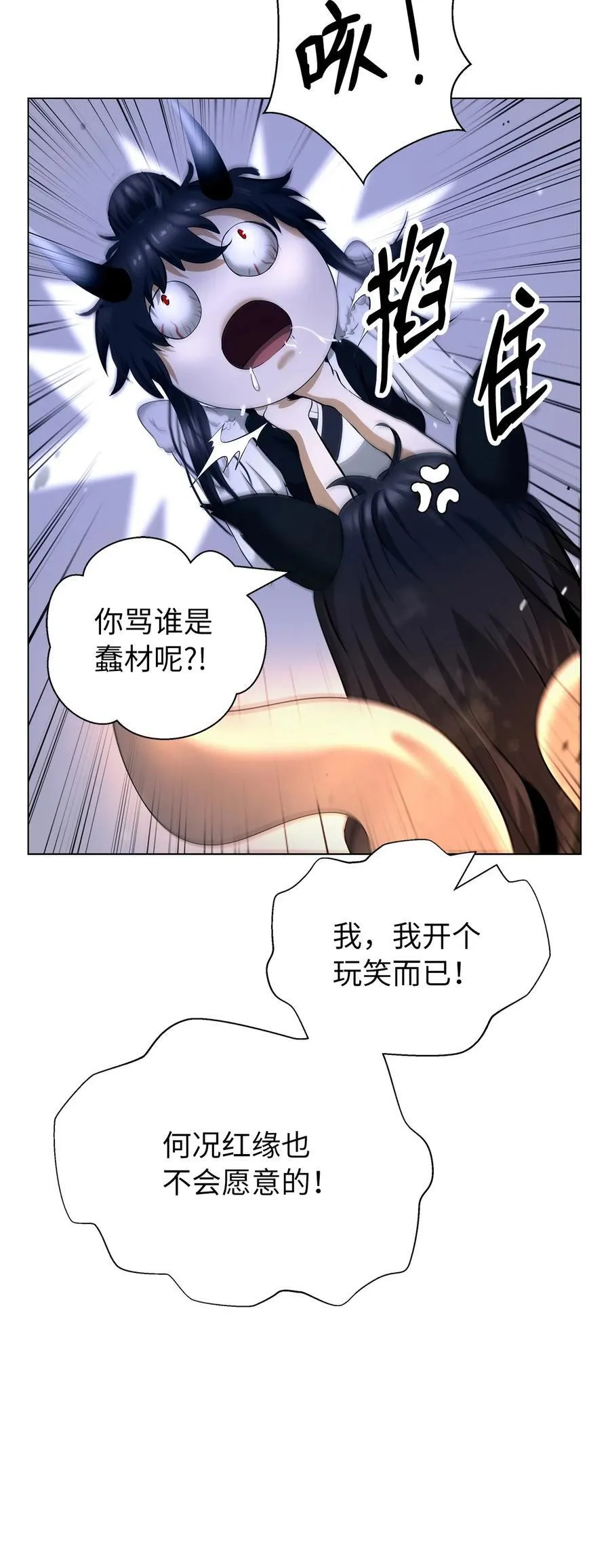 136 守城之法 第54页