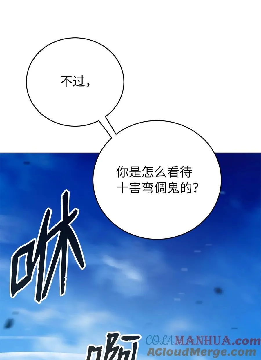 136 守城之法 第57页