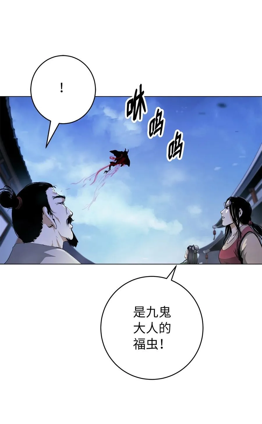 136 守城之法 第68页