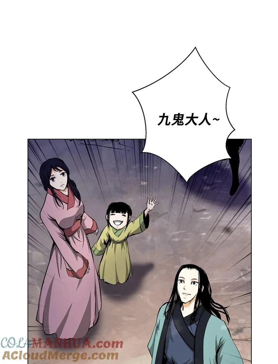 136 守城之法 第69页