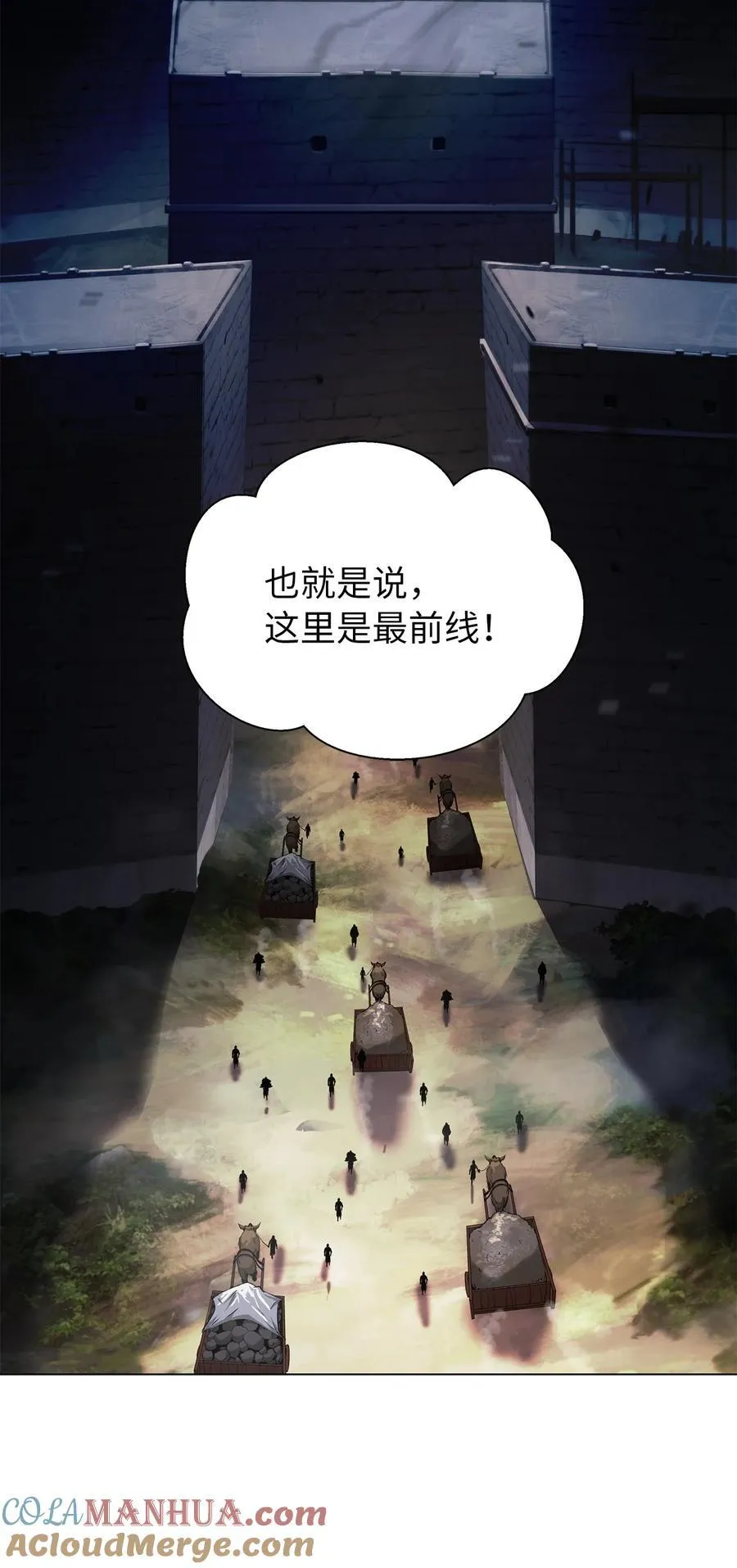 136 守城之法 第73页