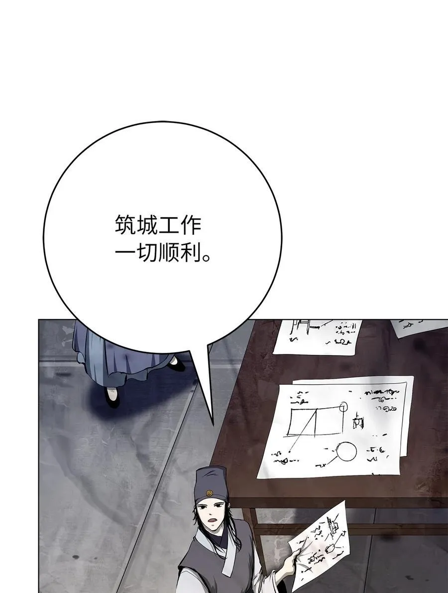 136 守城之法 第75页