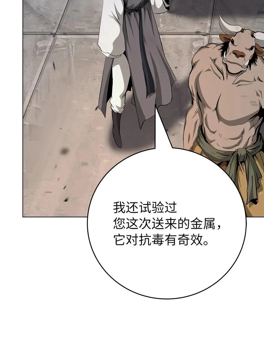 136 守城之法 第76页
