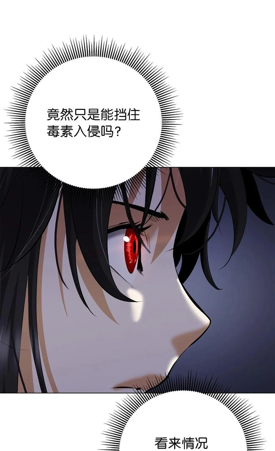 136 守城之法 第79页