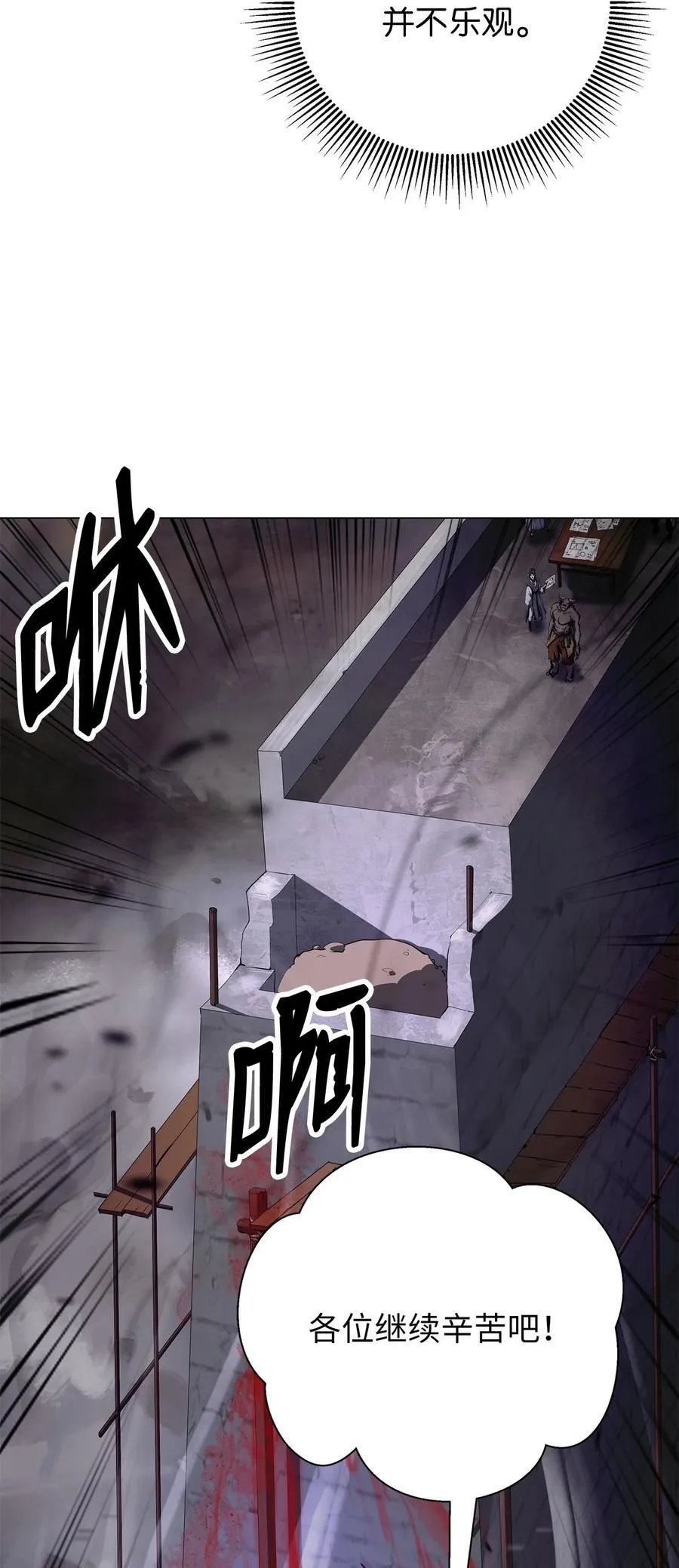 136 守城之法 第80页