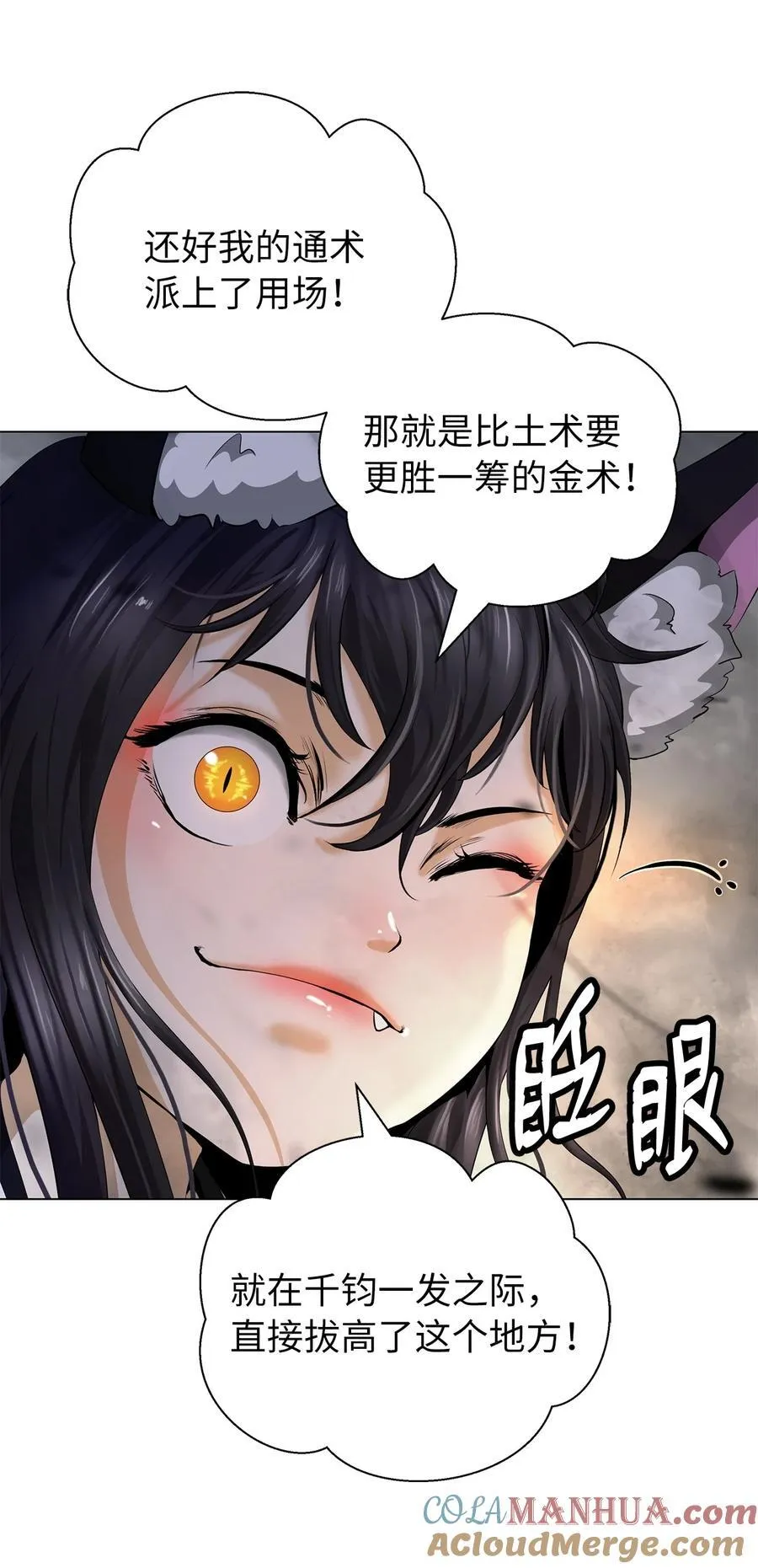136 守城之法 第85页