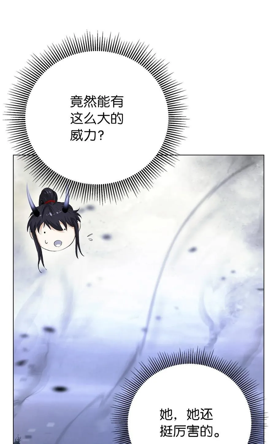 136 守城之法 第86页