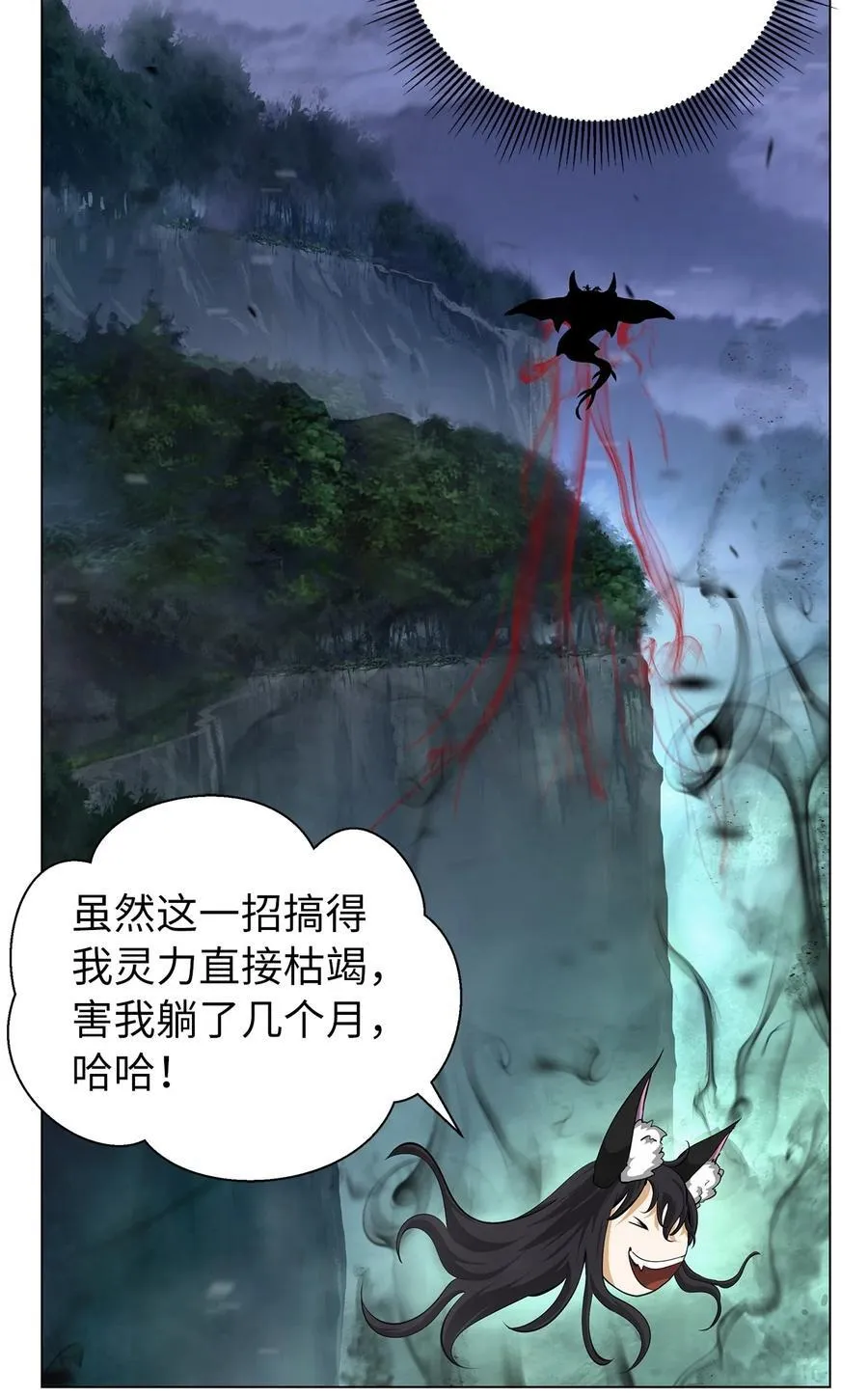 136 守城之法 第87页